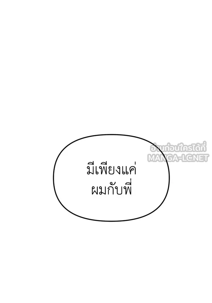 อดีตบอสหอคอย ตอนที่ 43 รูปที่ 168