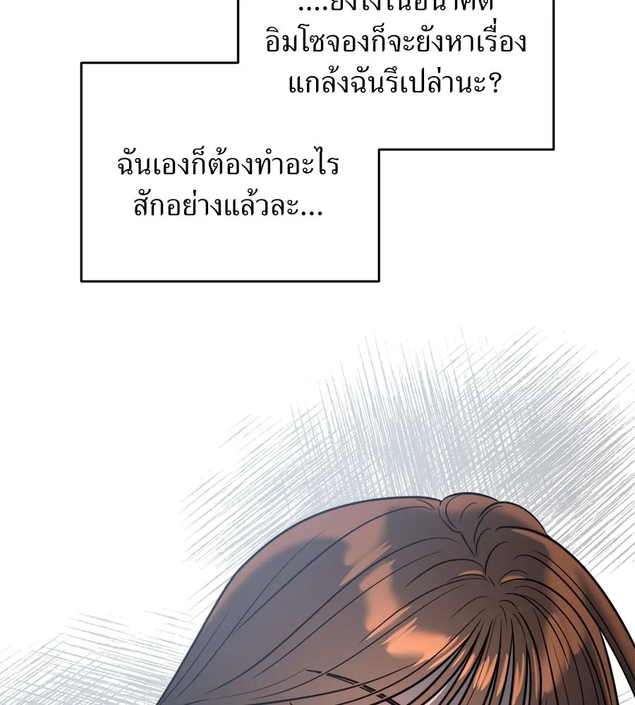 ปรารถนารักอันงดงาม ตอนที่ 9 รูปที่ 67