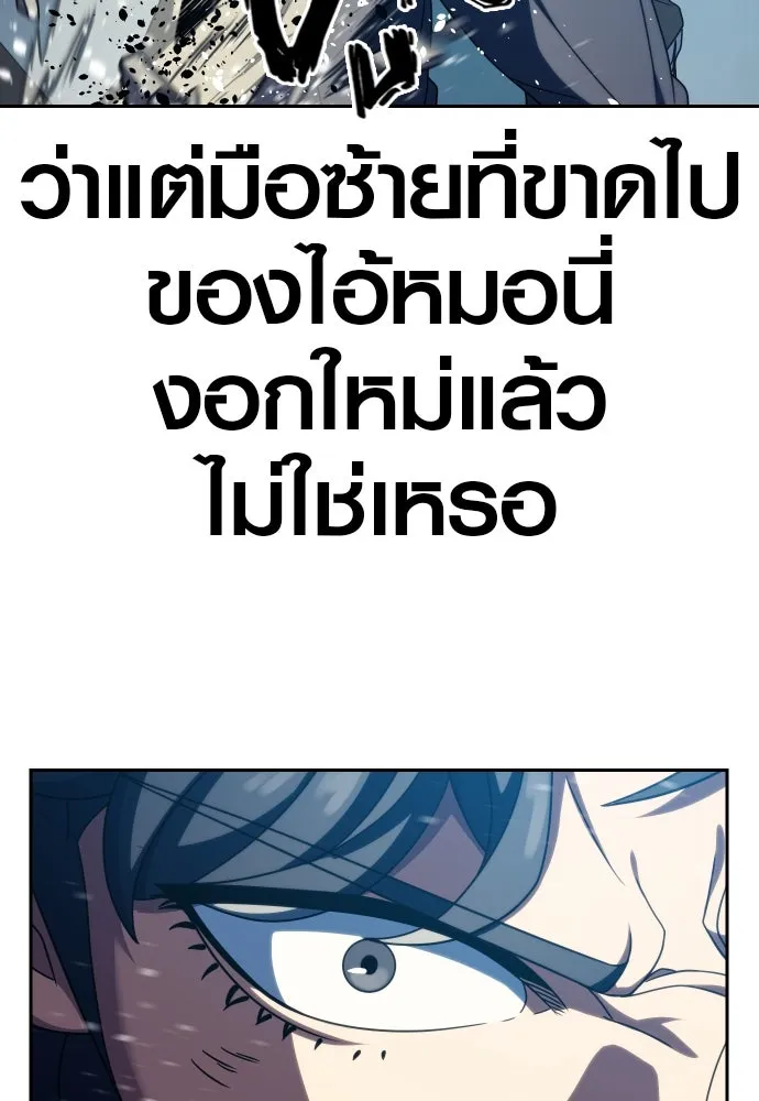 นักรบแช่แข็ง ตอนที่ 29 รูปที่ 37