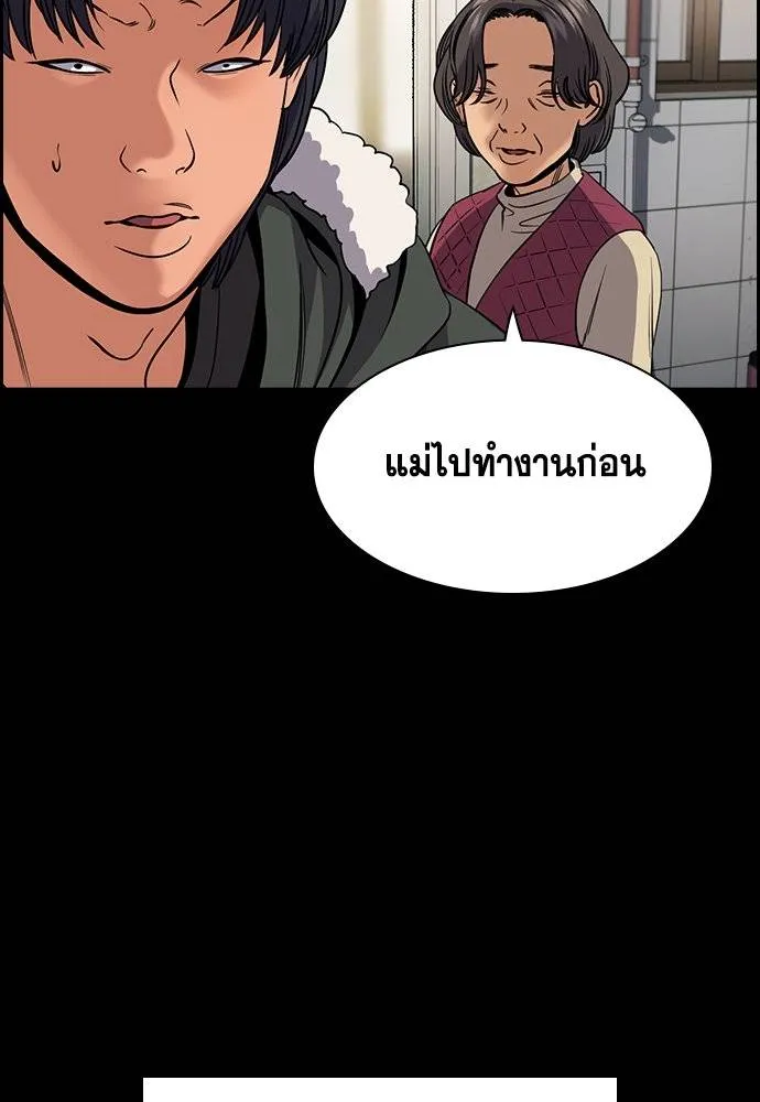 การศึกษาที่แท้จริง ตอนที่ 179 รูปที่ 76