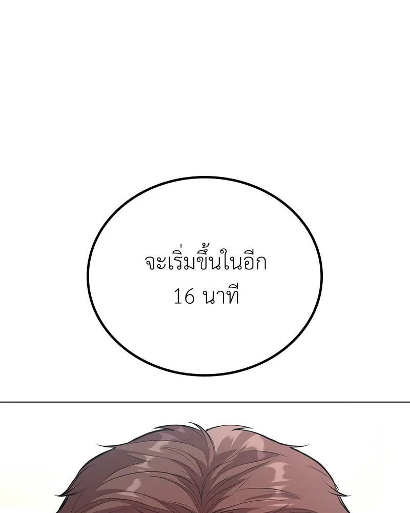 ลูกคนนี้ขอเปลี่ยนตอนจบ ตอนที่ 6 รูปที่ 142