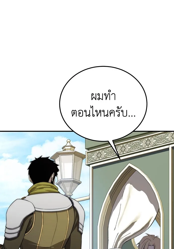 ยอดนักดาบผู้โอบอุ้มดารา ตอนที่ 18 รูปที่ 40