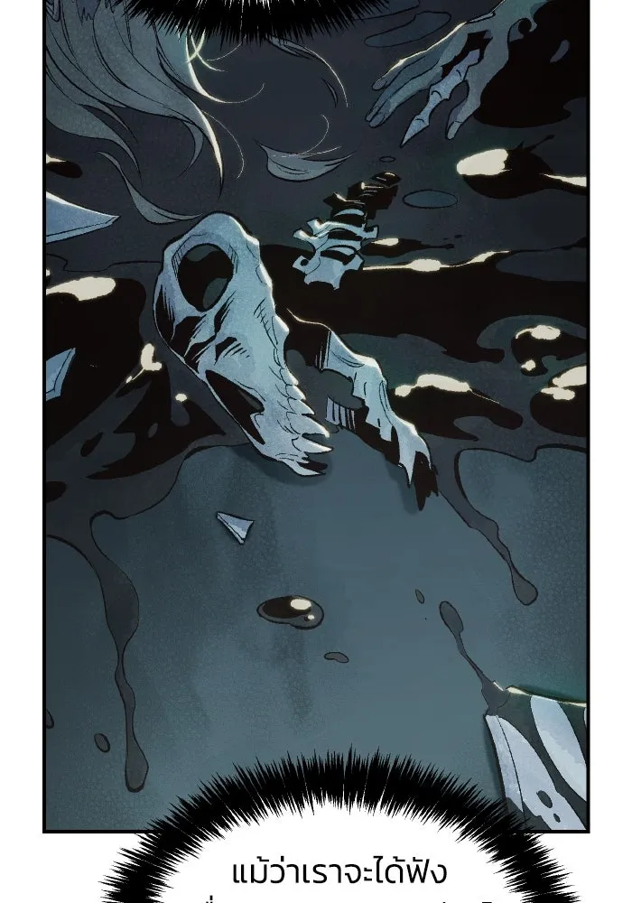 The Lone Necromancer ตอนที่ 65 รูปที่ 85