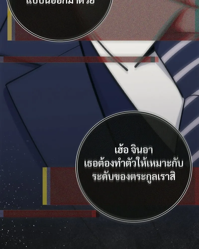 บอกมาค่าตัวเท่าไหร่ ตอนที่ 39 รูปที่ 70