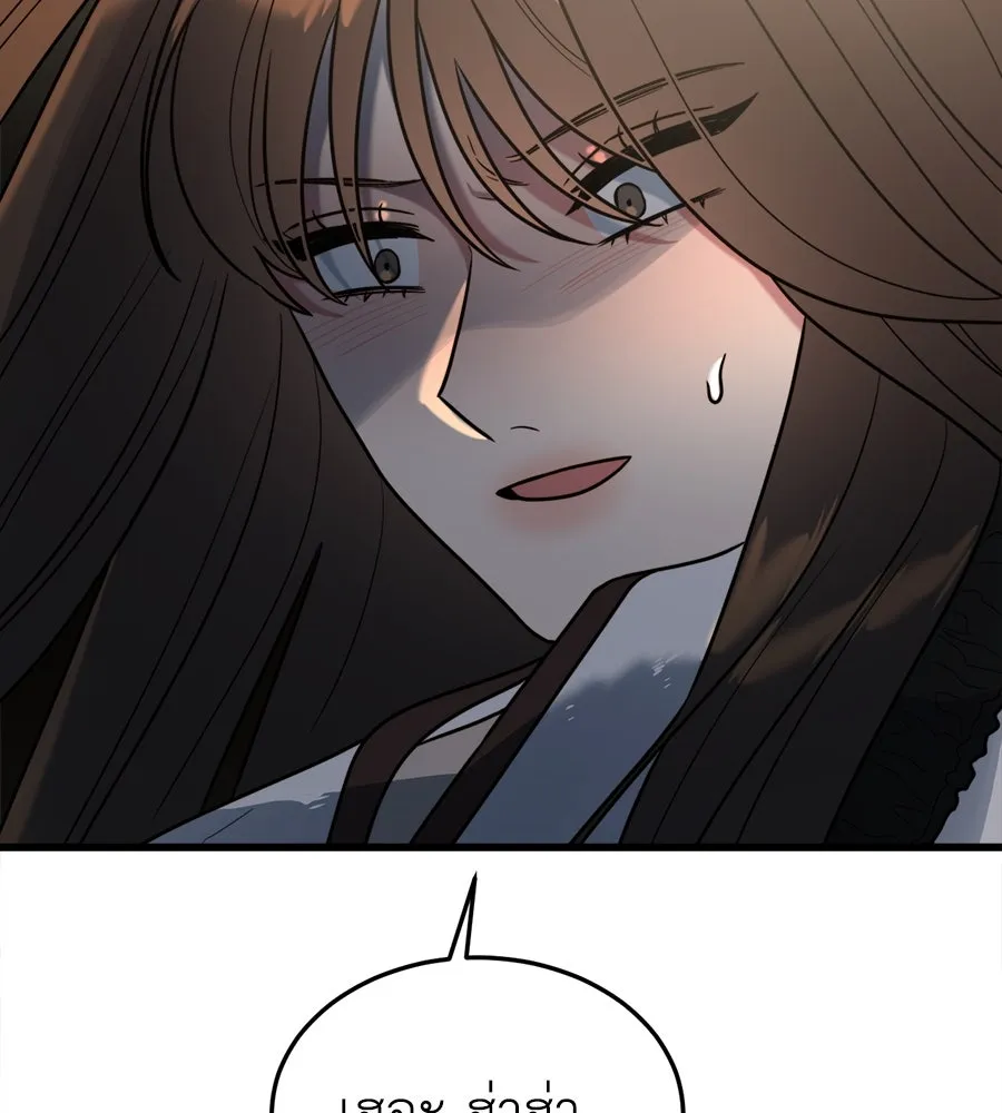 ปรารถนารักอันงดงาม ตอนที่ 1 รูปที่ 146