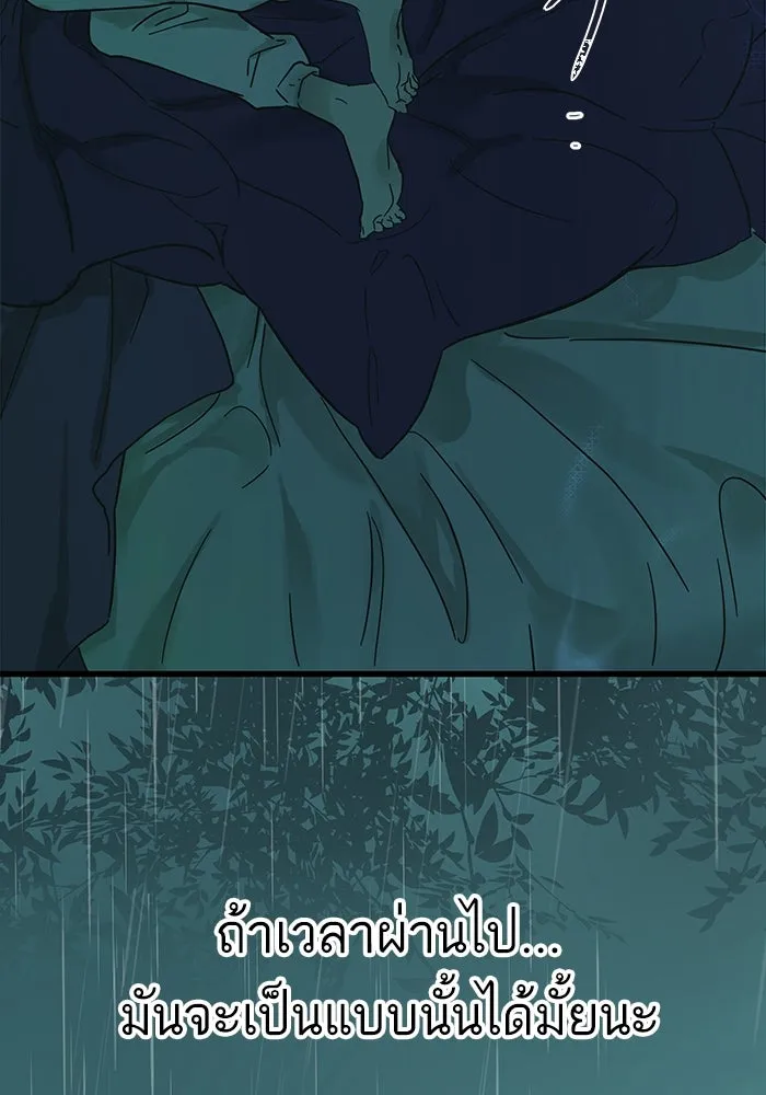 ฉันมันร้าย หรือเพราะโลกไม่น่ารัก ตอนที่ 148 รูปที่ 67