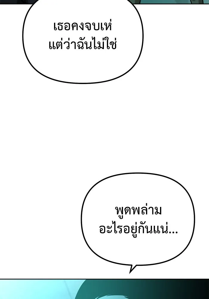 การกลับมาของทรราชวันสิ้นโลก ตอนที่ 43 รูปที่ 34
