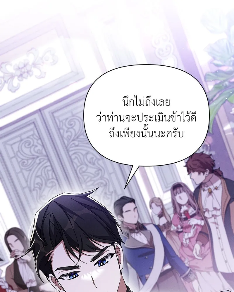 โอ้ ศัตรูที่รัก ตอนที่ 66 รูปที่ 149