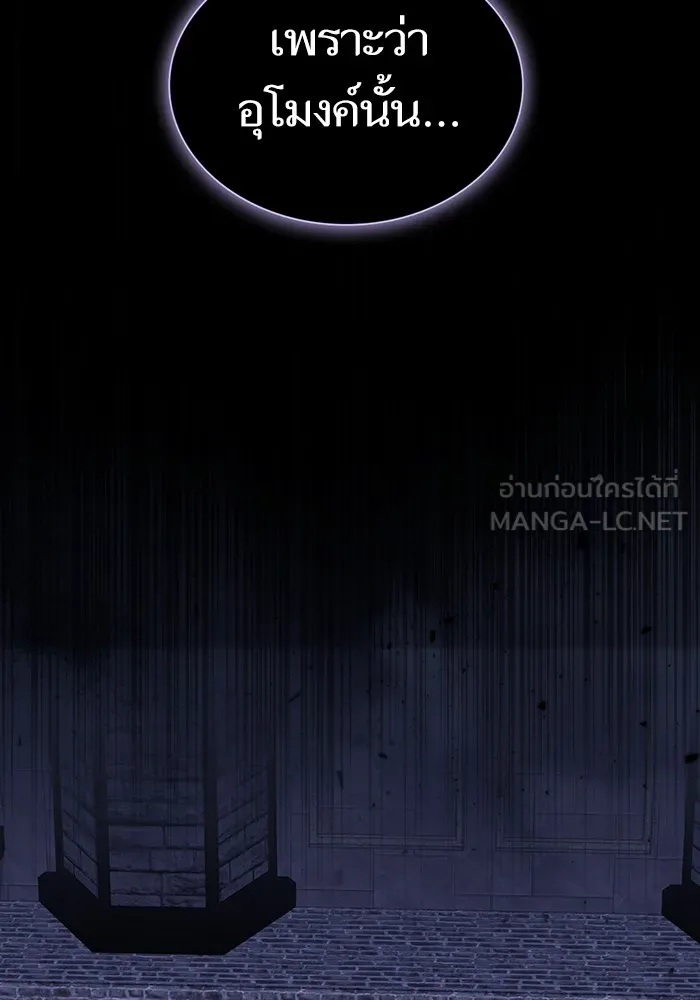 ผู้เล่นขั้นเทพแห่งหอคอยฝึกสอน ตอนที่ 184 รูปที่ 90