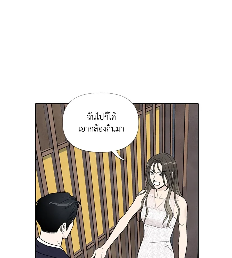 เหตุผลของคนไม่อยากอยู่ ตอนที่ 59 รูปที่ 50