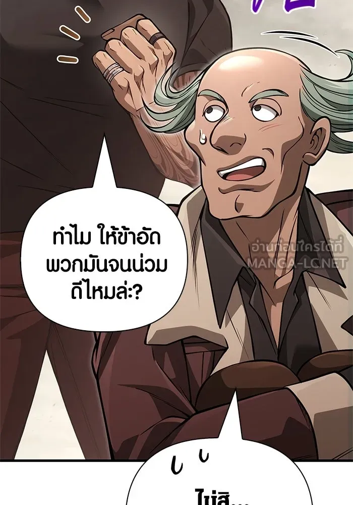 เอาชีวิตรอดในเกมฉบับคนเถื่อน ตอนที่ 127 อยากมีบ้างสักครั้งเหมือนกัน รูปที่ 156