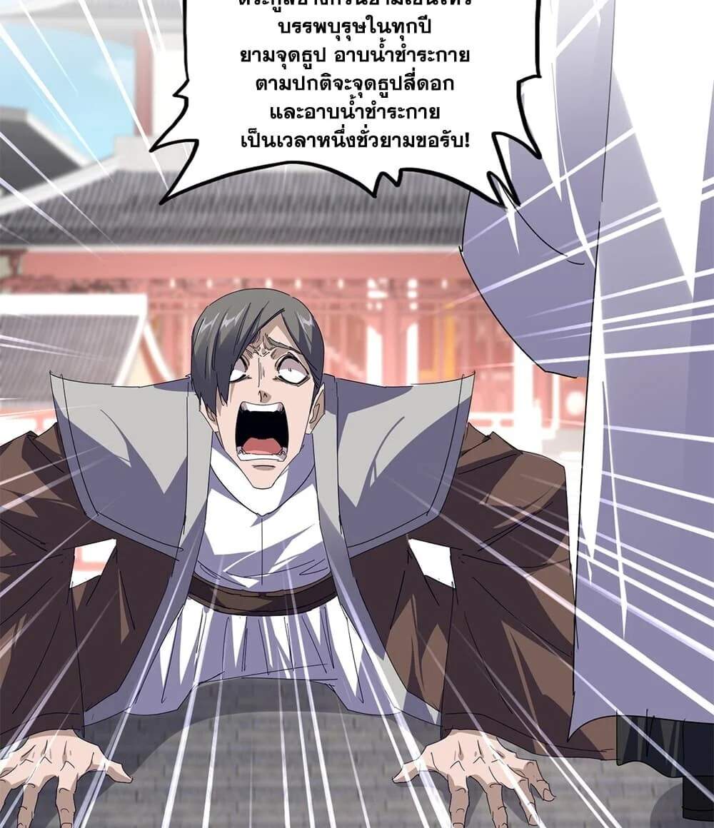 Manga-lc-com อ่านมังงะ อ่านการ์ตูน ออนไลน์ ฟรี Magic Emperor ราชาจอมเวทย์ ตอนที่ 1 2 3 4 5 6 7 8 9 10 11 12 13 14 ฟรี ไม่มีโฆษณา Manga-lc - อ่าน มังงะ อ่าน การ์ตูน ออนไลน์ อ่านมังงะ ฟรี