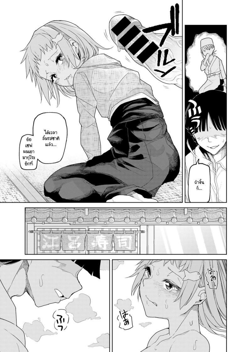 Doujin-Lc- อ่าน โดจิน มังฮวา เกาหลี ญี่ปุ่น จีน แปลไทย ซูชิสุดเทพ [Polier] Meshitaki san-nen, nigiri ichi-nen ตอนที่ 1 2 3 4 5 6 7 8 9 10 11 12 13 14 ฟรี ไม่มีโฆษณา อ่าน โดจิน Manhwa เกาหลี ญี่ปุ่น จีน เรามีครบ คัดมาให้เน้นๆ โดจิน 18+ รับประกันความฟินโดย  Doujin Lc