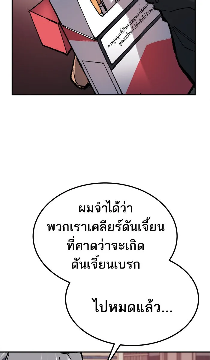 ยอดคนเลเวลทะลุ ตอนที่ 21 มอธแชมเบอร์ (3) รูปที่ 77