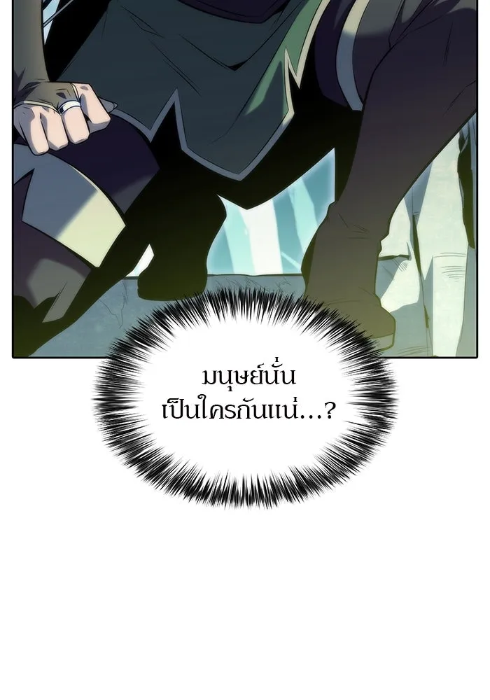 ผู้เล่นหน้าใหม่เลเวลแมกซ์ ตอนที่ 76 ป่าเอลฟ์ รูปที่ 65