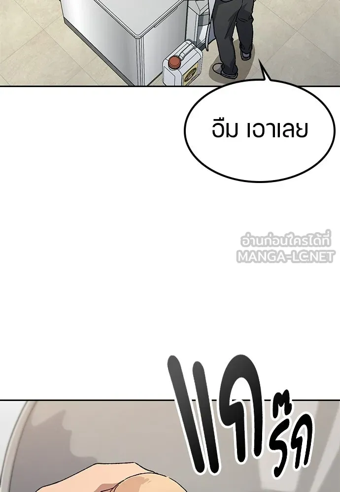 ตั้งแคมป์ฮีลใจในต่างโลก ตอนที่ 77 รูปที่ 72