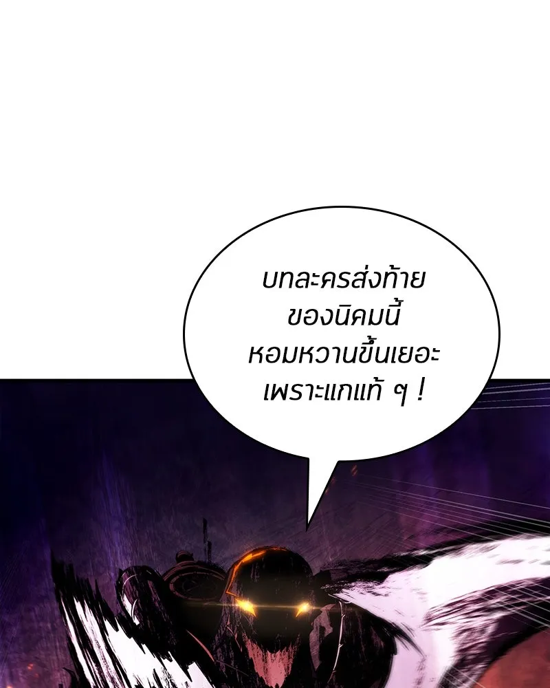 Omniscient Reader อ่านชะตาวันสิ้นโลก ตอนที่ 41 นักปฏิวัติตัวจริง (5) รูปที่ 58