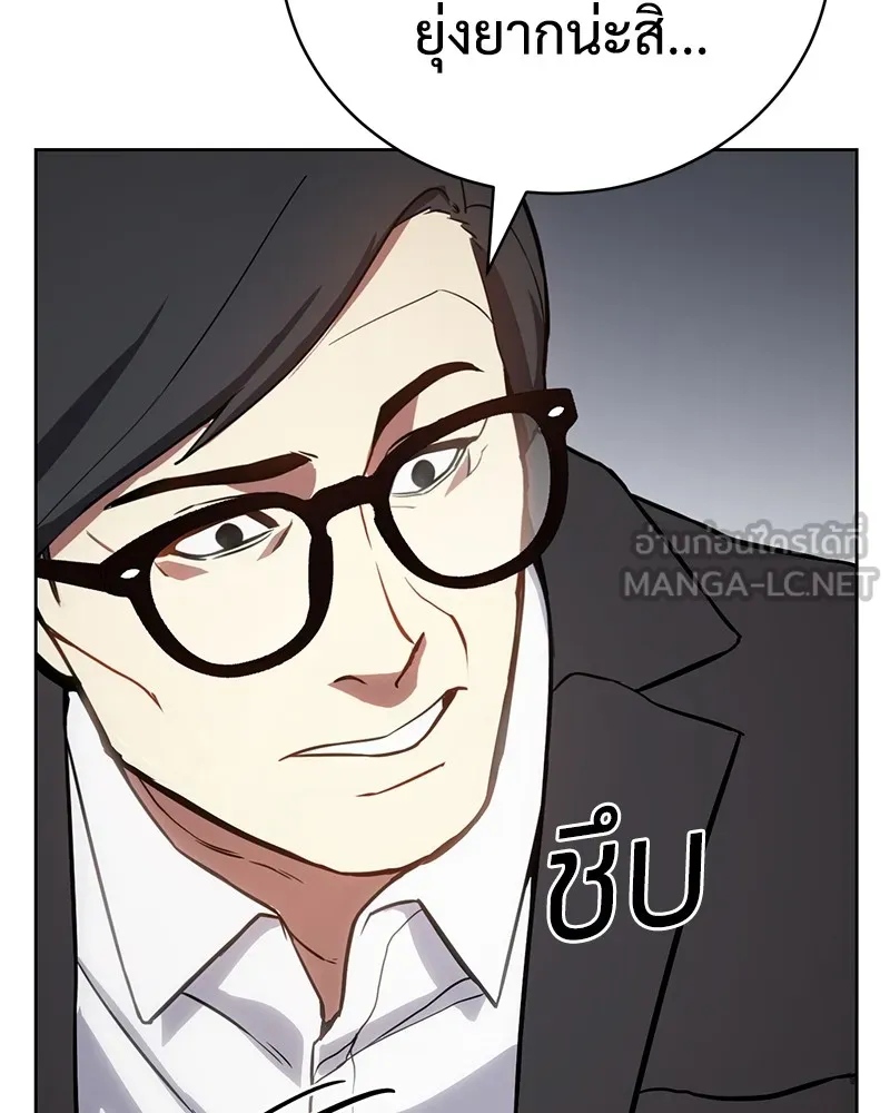 แบคXX ตอนที่ 1 รูปที่ 126