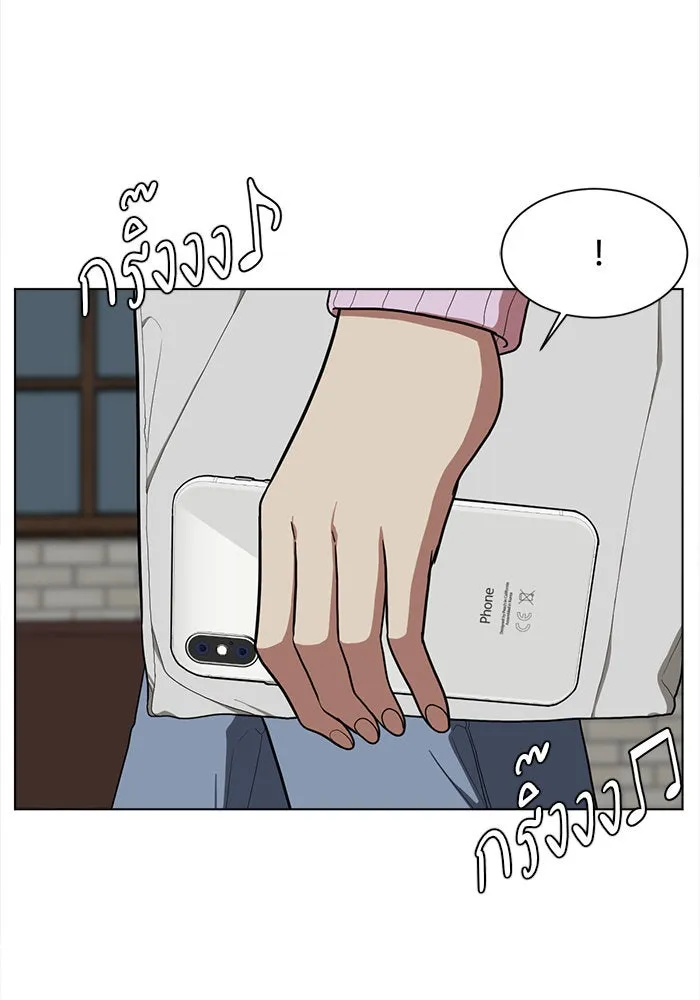 ช่วยเปลี่ยนฉันที ตอนที่ 34. จองฮย็อนจู 20 รูปที่ 98