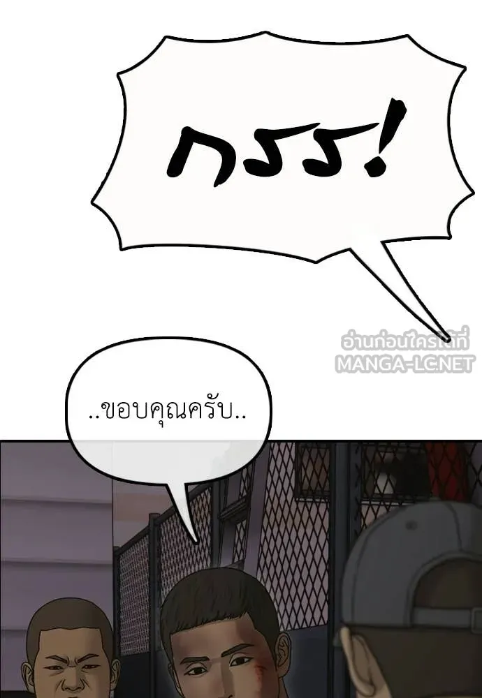 ผู้กล้าฝ่า ตอนที่ 31 รูปที่ 57