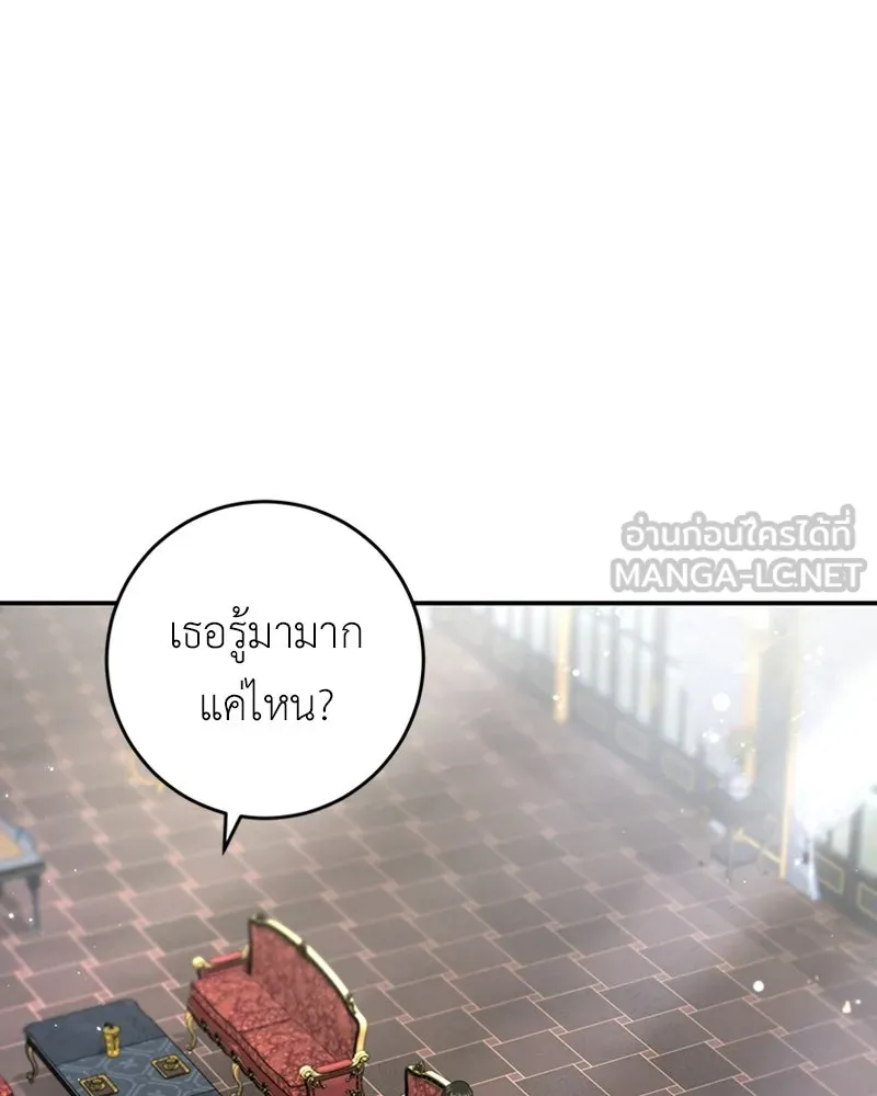 ภารกิจไล่ตามลุค บีเชล ตอนที่ 19 รูปที่ 45