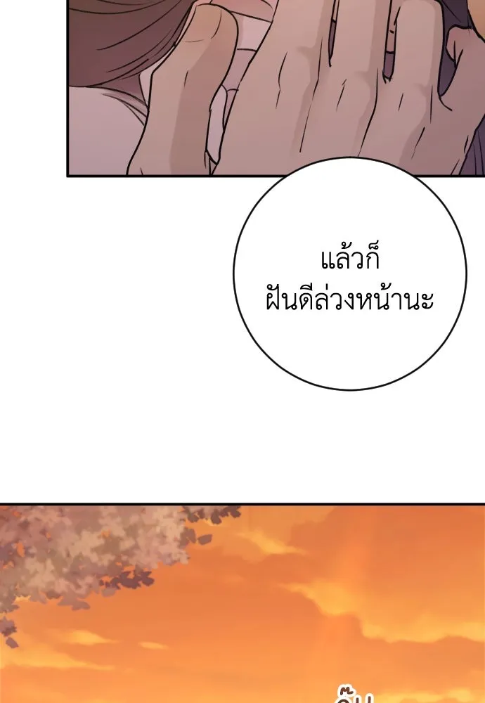 รักไร้ราคา ตอนที่ 29 รูปที่ 134