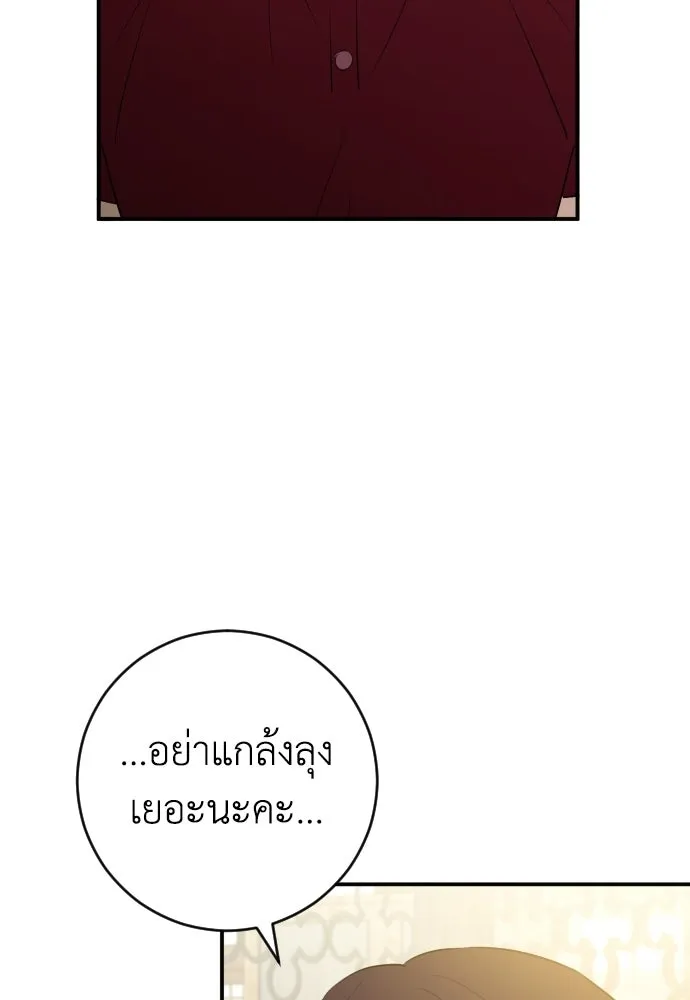 รักไร้ราคา ตอนที่ 75 (ตอนจบ) รูปที่ 10