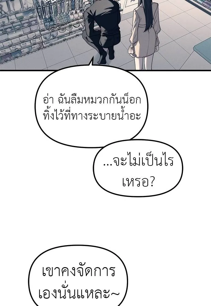 ปฏิบัติการลับโรงเรีย ตอนที่ 89 รูปที่ 64