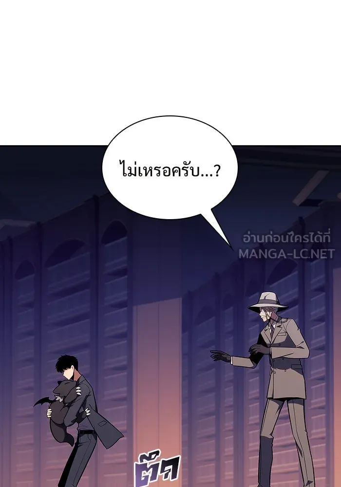 ผู้เล่นหน้าใหม่เลเวลแมกซ์ ตอนที่ 116 โรงจำนำของริกโนส รูปที่ 51