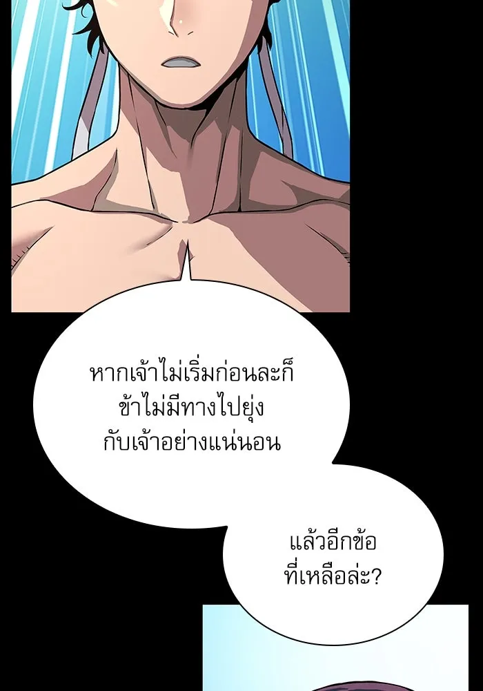 ลับลางลวง ตอนที่ 26 ข้อตกลง รูปที่ 131