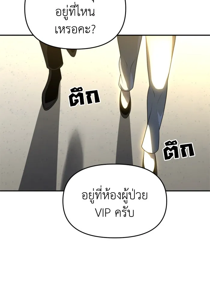 อดีตบอสหอคอย ตอนที่ 21 รูปที่ 77