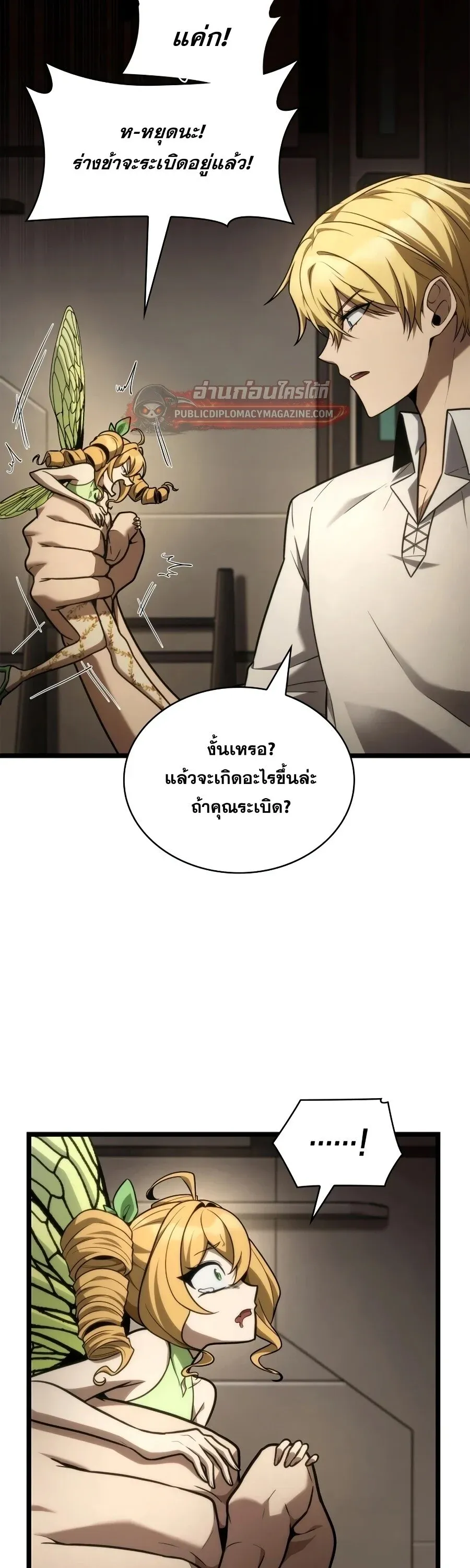 Infinite Mage จอมเวทไร_ข_ดจำก_ด ตอนที่ ตอนที่ 167 รูปที่ 7
