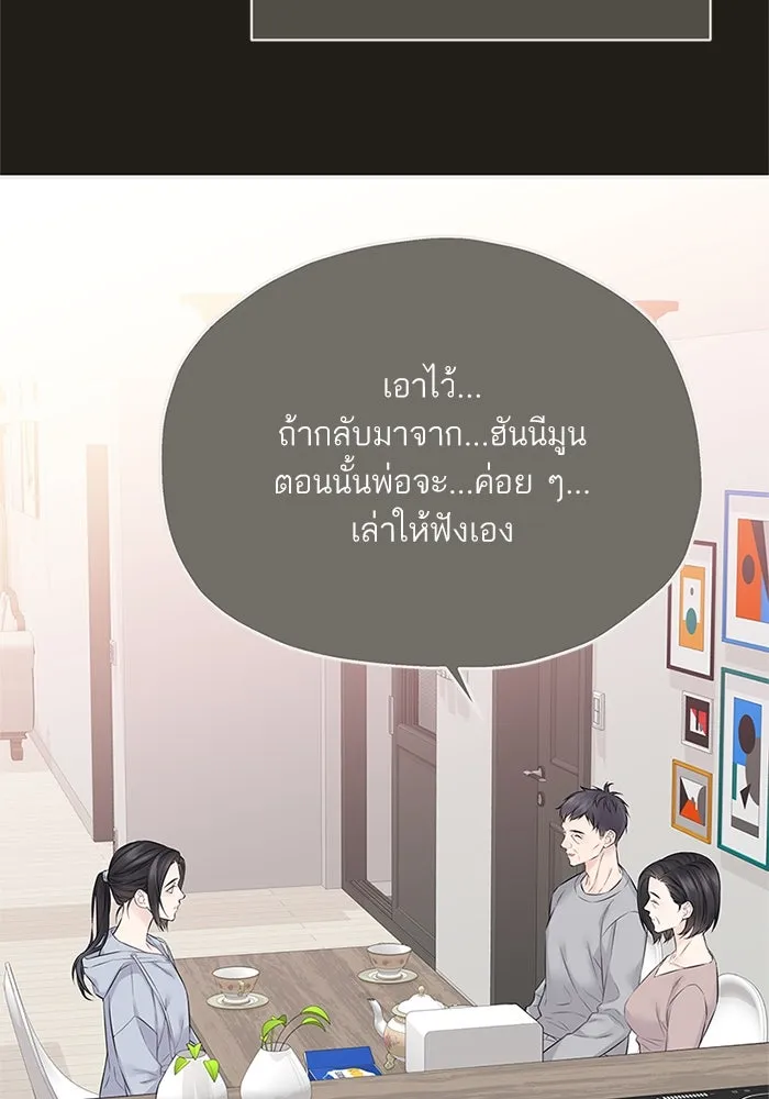 สลับรัก สลับชะตา ตอนที่ 44 รูปที่ 37
