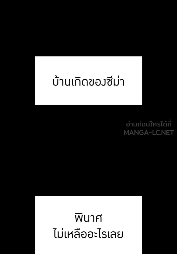 ฮันเตอร์สกิลโกง ตอนที่ 71 รูปที่ 90