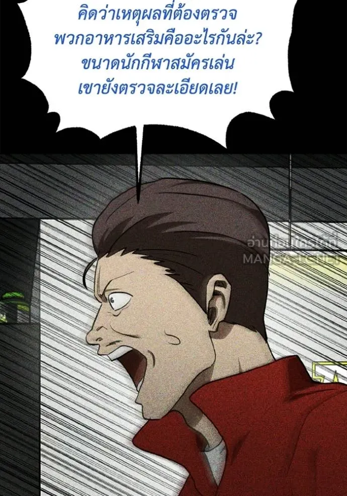 ราชาแห่งอ็อกทากอน ตอนที่ 189 รูปที่ 16