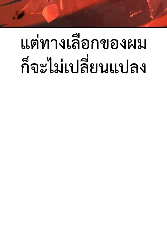 ไอ้เพลเยอร์นั่น ฉันฆ่ามันเอง ตอนที่ 58 รูปที่ 80