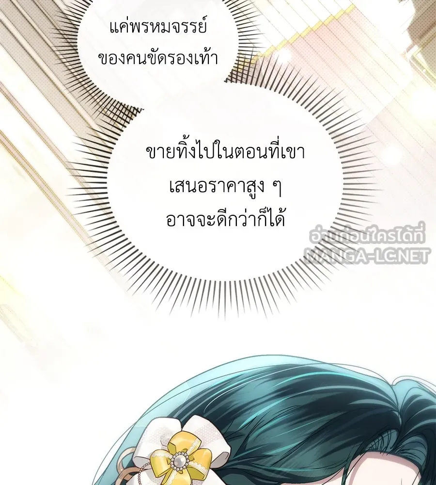 เล่ห์รักชนชั้นสูง ตอนที่ 62 รูปที่ 90