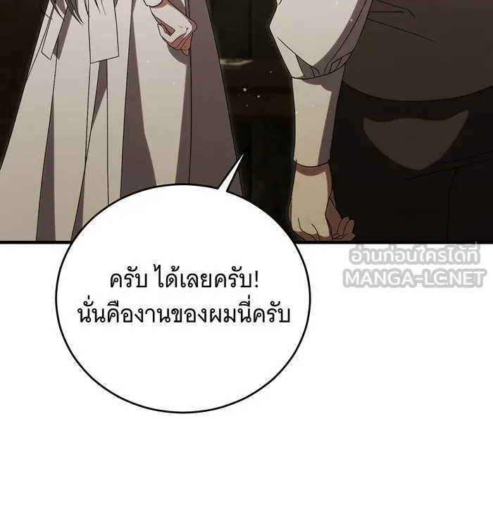 แกล้งตายให้หายแค้น ตอนที่ 18 รูปที่ 39