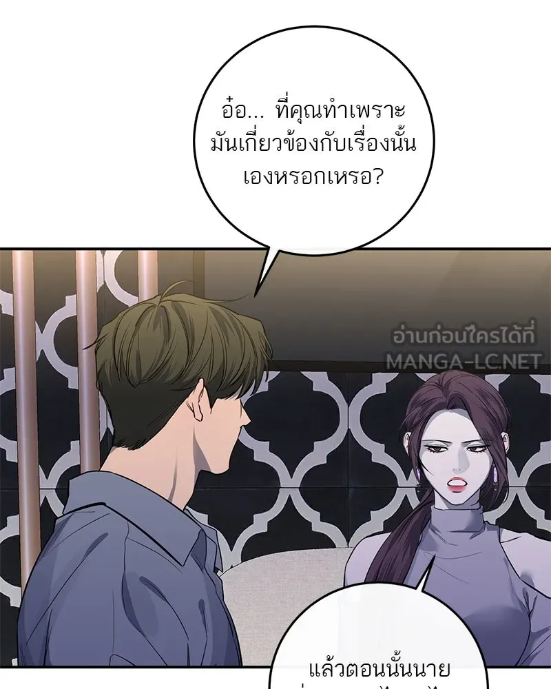 ตำนานเทพธิดาตกสวรรค์ ตอนที่ 34 รูปที่ 36