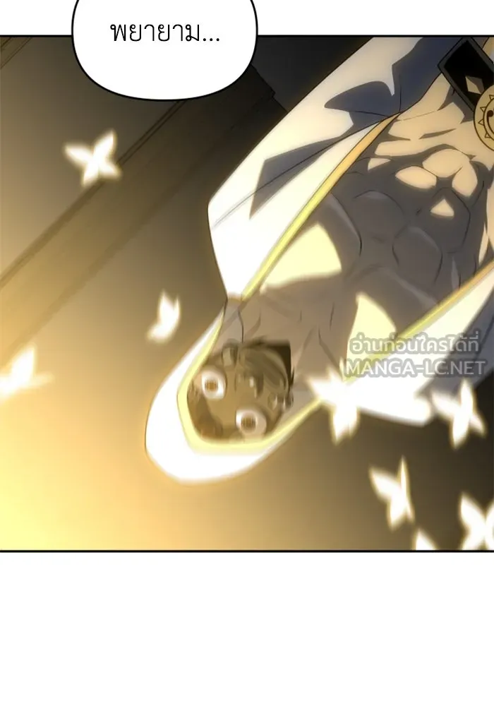 อดีตบอสหอคอย ตอนที่ 28 รูปที่ 174