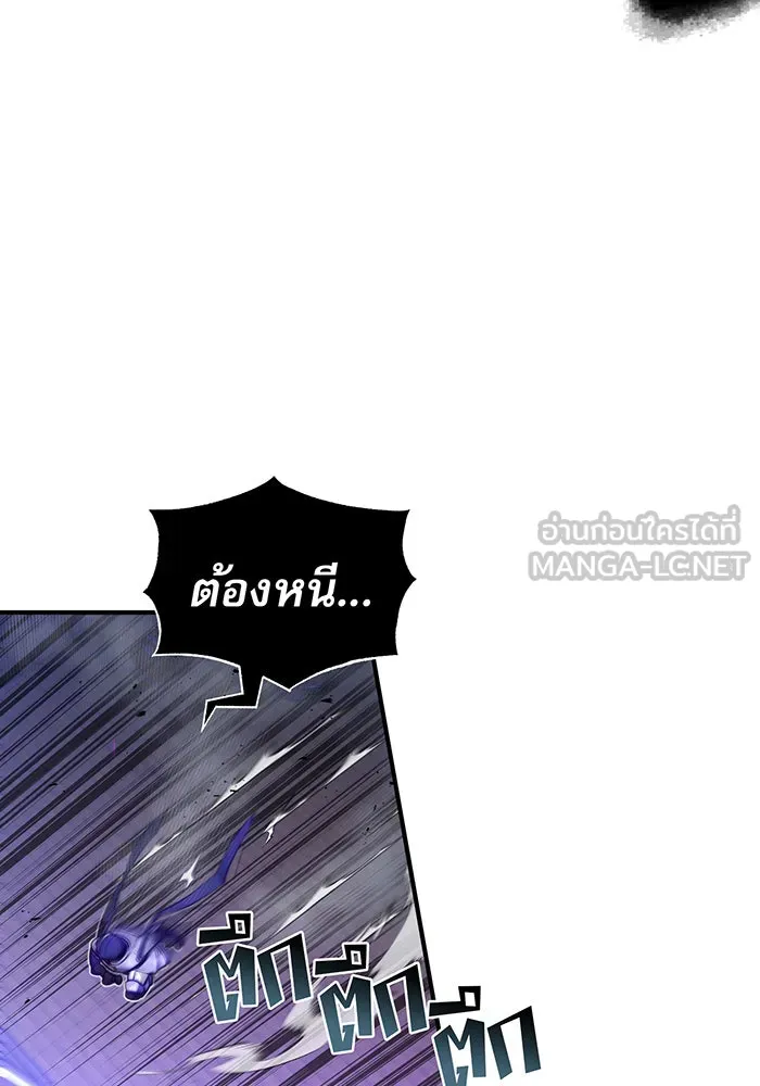 จอมเวทเกิดใหม่ในรอบ 66666 ปี ตอนที่ 20 รูปที่ 93