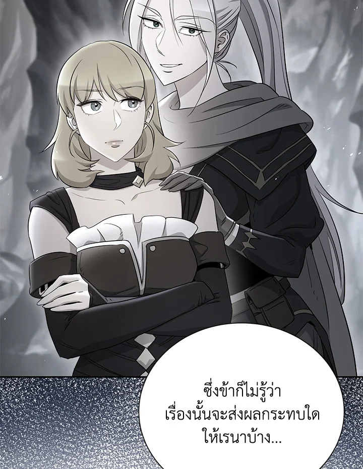 พลทหารโครงกระดูกผู้ม ตอนที่ 156 รูปที่ 17