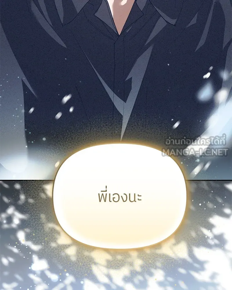 ย้อนเวลามาเป็นมักเน่ ตอนที่ 43 รูปที่ 3