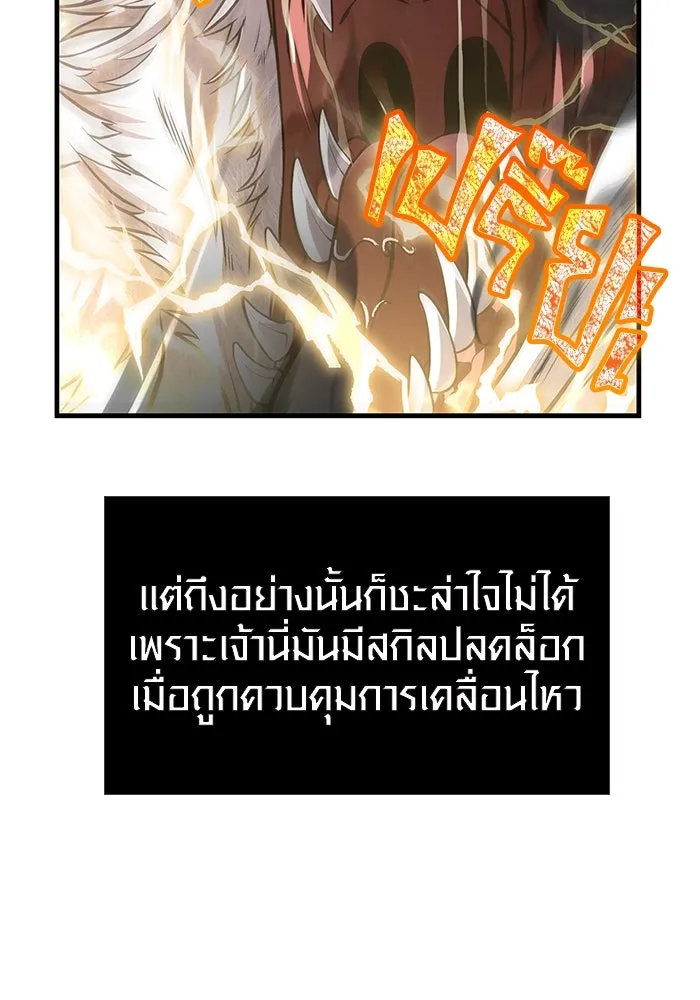 เอาชีวิตรอดในเกมฉบับคนเถื่อน ตอนที่ 73 ถ้าไม่มีมิชช่า รูปที่ 82