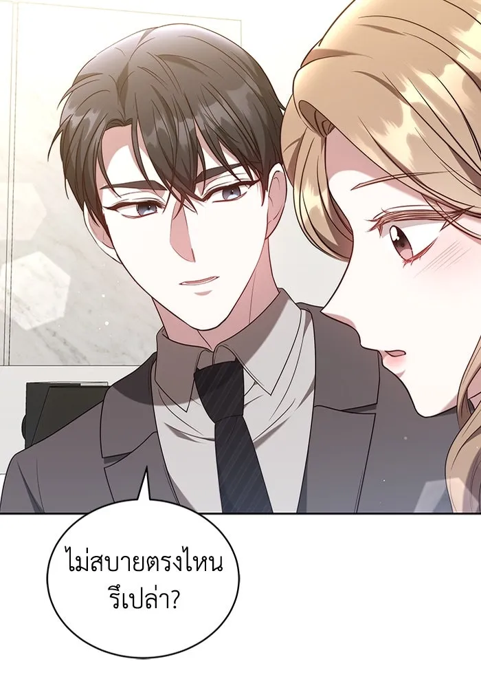 ละลายรักให้ล้นใจ ตอนที่ 63 รูปที่ 23