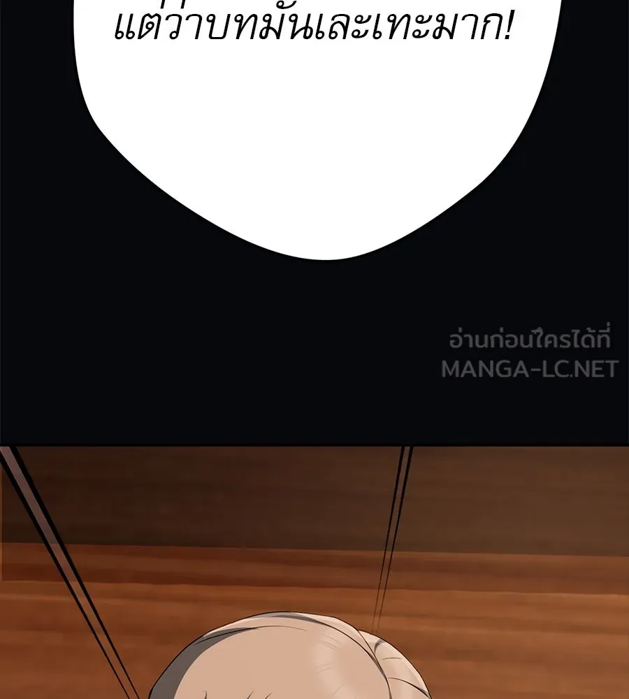 คอลเซ็นเตอร์เปลี่ยนชีวิต ตอนที่ 25 การหักหลัง รูปที่ 123