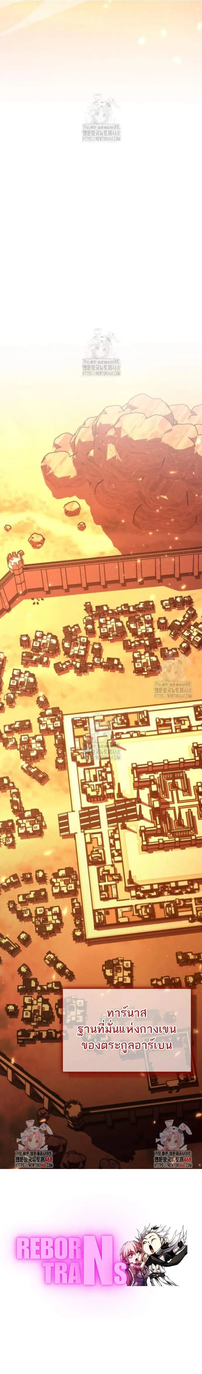 Reincarnator ผ_หวนค_น ตอนที่ ตอนที่ 103 รูปที่ 15