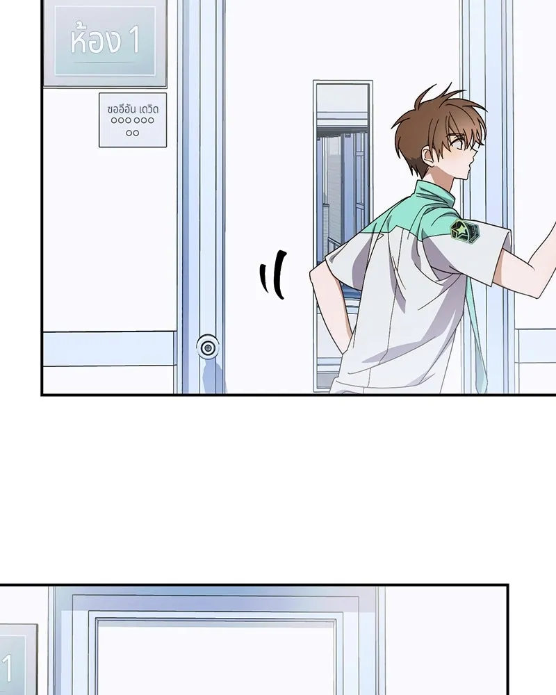 ย้อนเวลามาเป็นมักเน่ ตอนที่ 14 รูปที่ 20