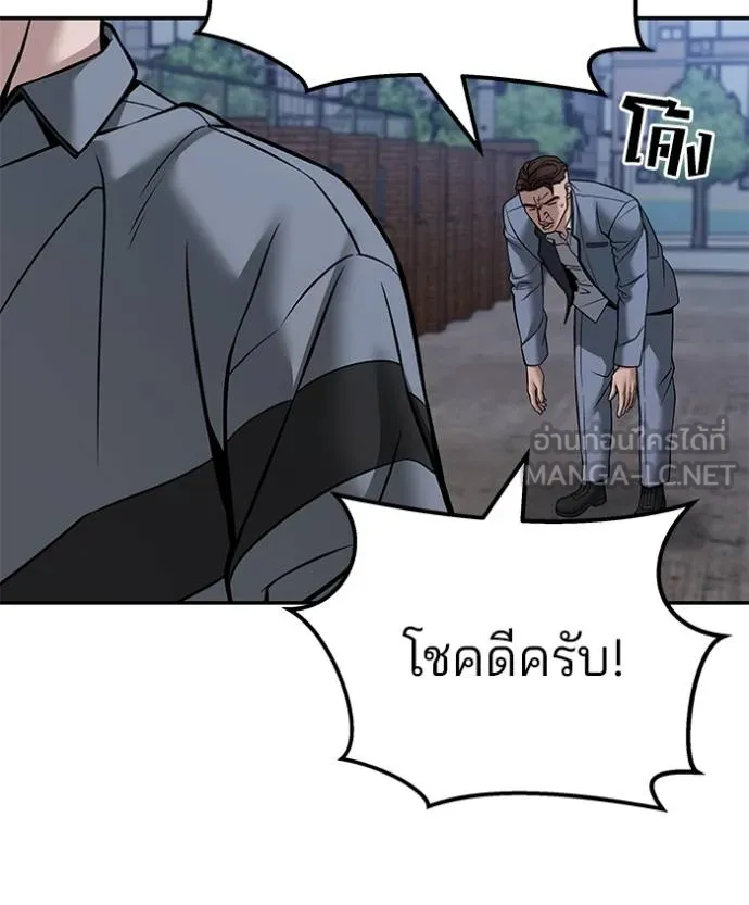 เลวฟาดเลว ตอนที่ 124 รูปที่ 104