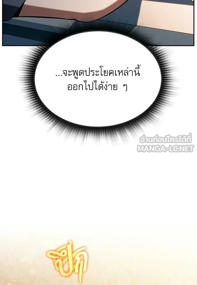 ครัวผู้กล้าท้าให้ชิม ตอนที่ 27 รูปที่ 63